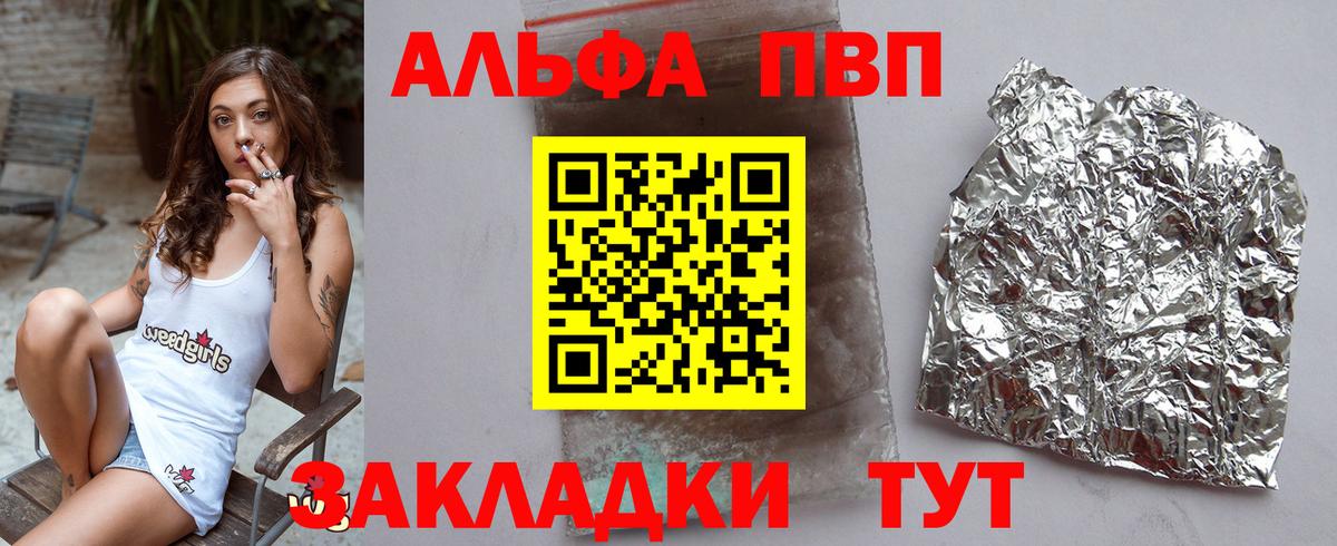 Alpha-PVP крисы CK  Alpha PVP крисы CK  Вход с VPN  Саратов  A PVP СК 