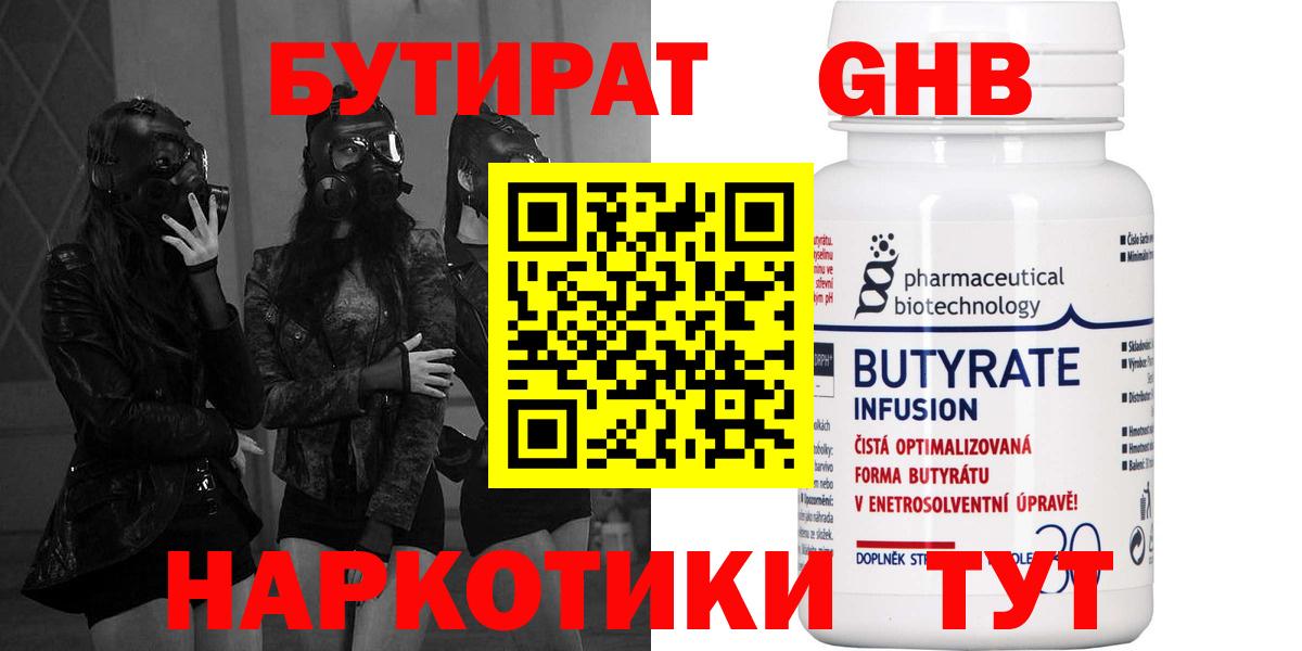Саратов  БУТИРАТ BDO  Вход с VPN 