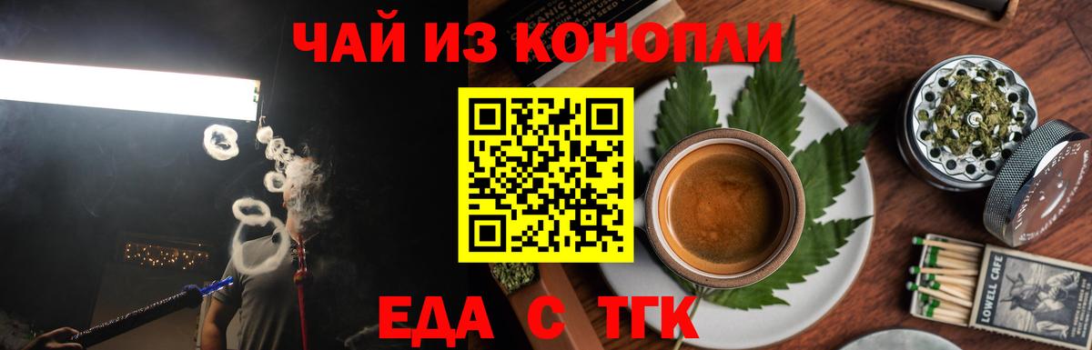 Cannafood марихуана  Вход с VPN  Саратов 
