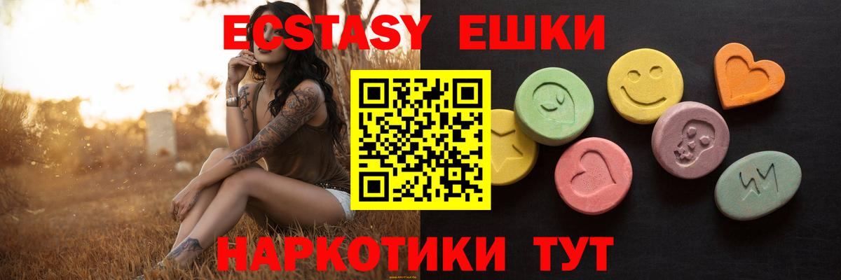Экстази mix Саратов