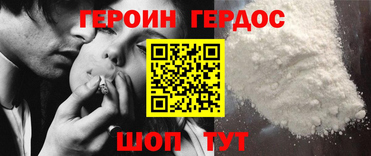 Саратов  ГЕРОИН афганец  Героин  Вход с VPN 