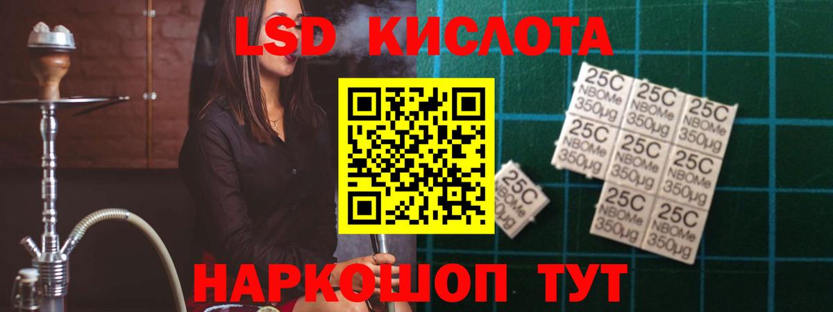 Лсд 25 экстази ecstasy Саратов