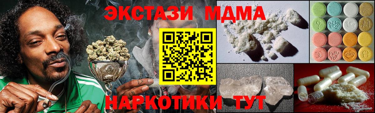 МДМА кристаллы  MDMA VHQ  Саратов  MDMA  Вход с VPN 