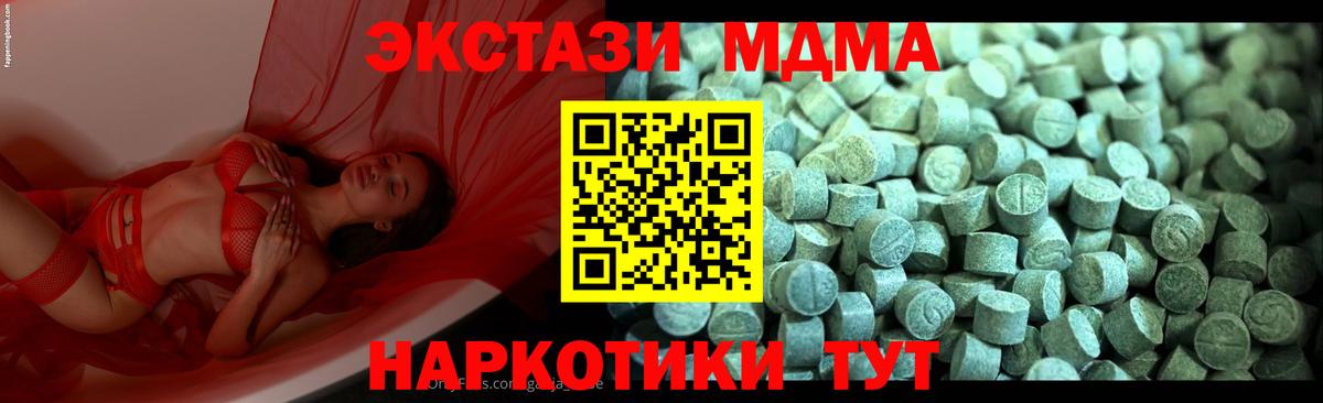 MDMA Molly Саратов