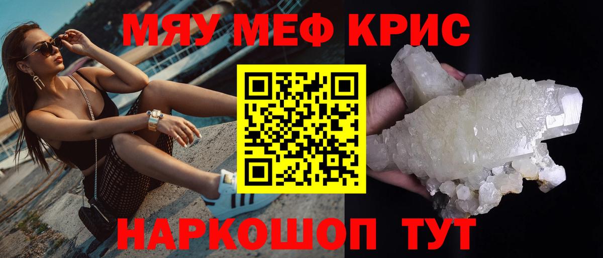 Меф мука Саратов