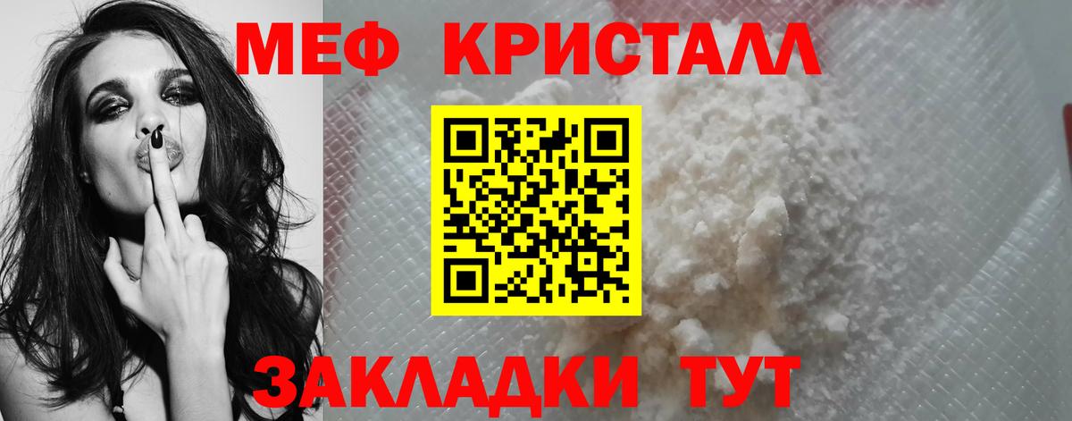 Мефедрон мука  Вход с VPN  Меф  Саратов  Меф VHQ  Меф 