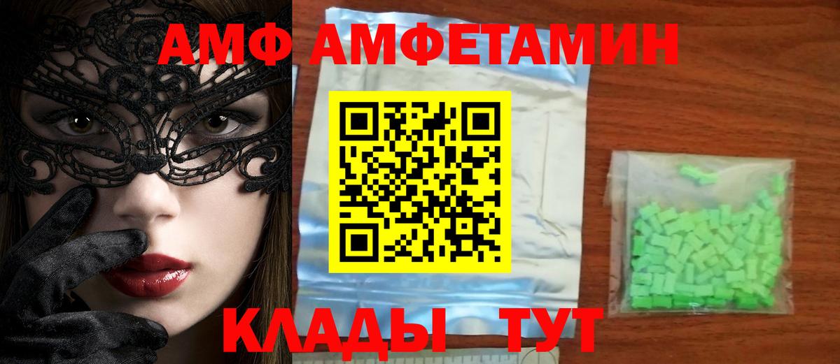 Первитин кристалл  Первитин кристалл  Саратов  Метамфетамин  Вход с VPN 
