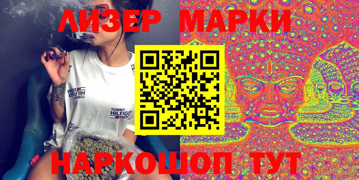 Марки 25I-NBOMe 1,5мг  Вход с VPN  Марки 25I-NBOMe 1,5мг  наркотики  Саратов 