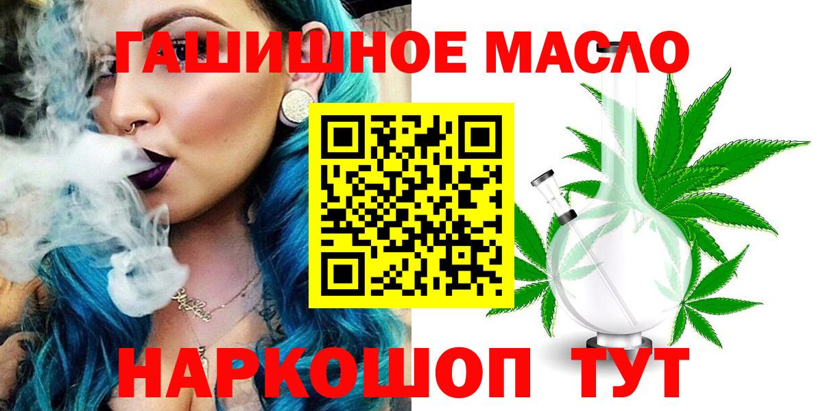 Дистиллят ТГК жижа  Вход с VPN  Саратов  Дистиллят ТГК гашишное масло 