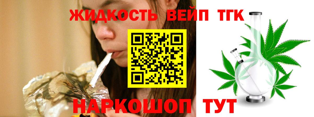 Дистиллят ТГК гашишное масло Саратов